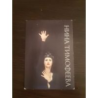 Календарик,артисты,1990