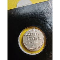 Алтын 1712 года, "АЛmЫ / НЪЬК", Гурт гладкий, Новодел редкой монеты, СМОТРИТЕ ДР. МОИ ЛОТЫ., СМОТРИТЕ ДР. МОИ ЛОТЫ.