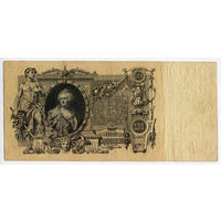 100 рублей 1910, Шипов - Гусев, серия ЛЦ. Выпуск Императорского правительства