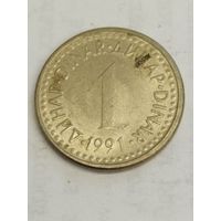 Югославия 1 динар 1991