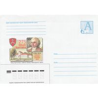 Беларусь 2004 275 лет со дня рождения И. Хрептовича. 1729-1812. Общественный, политический и государственный деятель. Дворец Хрептовичей в имении Щорсы Новогрудского повета  (к4а)