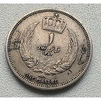Ливия 1 пиастр, 1952 4-1-63