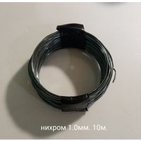 Нихром 1мм. /10м.