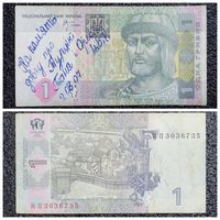 1 гривна Украина 2005 г. (серия ИП)