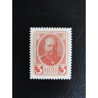 Продажа коллекции с 1 рубля! Марки-деньги 1915г.