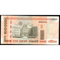 100000 ме 2576051! Первый год выпуска! 2005 год! ВОЗМОЖЕН ОБМЕН!