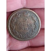 2 копейки 1812 года ЕМ НМ