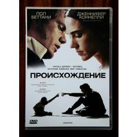 Происхождение DVD