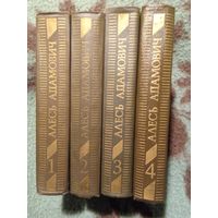 Алесь Адамович, Собрание сочинений в четырех томах, рбрест