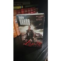 Вадим Панов . Зандр