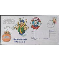 Беларусь 2008 ХМК Пр. почту , властелин мешков.