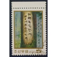 КНДР 1990 .