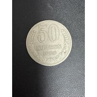 50 копеек 1968 года. Хорошее состояние. С 1 руб