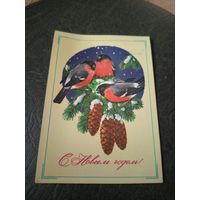 Открытка "С Новым годом"