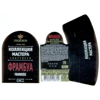 Этикетка пива КМ Фрамбуа 0,33л Лидский ПЗ Т811