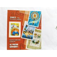 Россия  2007    бл.