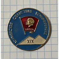 Значок. 19 я конференция ВЛКСМ Мурманская обл.