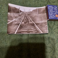 Уже скоро позовут дороги... . 1970-е гг.