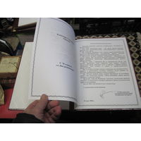 Поздравительный адрес 2000 г. известному государственному деятелю БССР И РБ от Генпрокурора РБ. Торги!