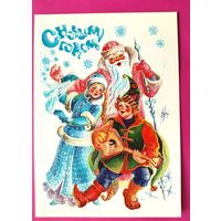 С новым годом! Чистая. 1985 года. Похитонова. 2583.