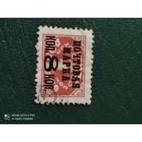 1925 СССР доплата почтовая марка 8 коп ГАШ
