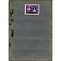 СССР, 1972, Международный** год книги серия 1м, чистая