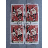 Продажа коллекции с 1 рубля! Гашеные почтовые марки в квартблоках.