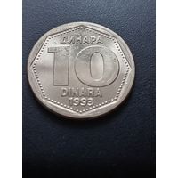 Югославия 10 динаров 1993 г.