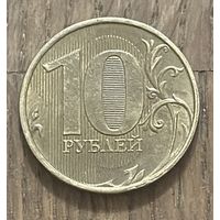Россия 10 Рублей 2015г.