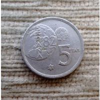 Werty71 Испания 5 песет 1981 1980 Чемпионат Мира по футболу 1982