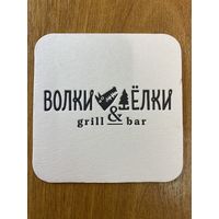 Подставка под пиво "Волковская пивоварня" /Россия/ No 7
