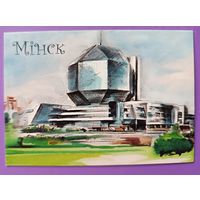 Минск. Авторский календарик, 2026