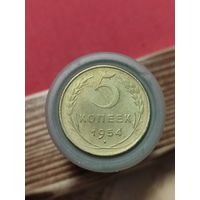 5 копеек 1954г.