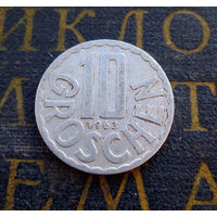 10 грошей 1963 Австрия #01
