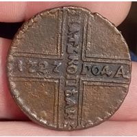 5 копеек 1727 кд