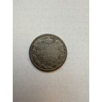 20 копеек 1874 г. Российская Империя