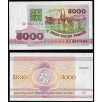 5000 рублей - серия АО - 1992 - aUNC