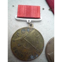 Наградная медаль "3 года Октябрьской революции"