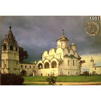Календарики "Золотое кольцо" 1991 г