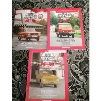 Журналы 26 шт, цена за 1шт.