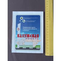 Карманная туристская схема Калужской области и Калуги, раскладная (3384)