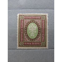 Продажа коллекции с 1 рубля! Почтовые марки Российской империи, выпуск 27