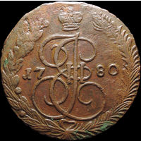 5 копеек 1780 ЕМ, Отличная! С 1 Рубля! Смотрите другие лоты!