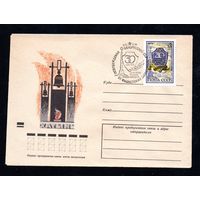 КПД 30 лет освобождения Беларусии СССР 1974 год 1 конверт