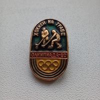 Значок СССР Олимпиада 1980 хоккей на траве