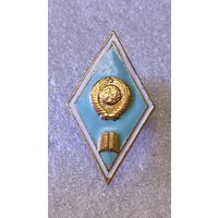 Знак значок ромб педагогический ВУЗ СССР