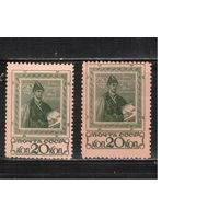 СССР-1938, (Заг.487)  * (без клея)    ,  Шота Руставели(бел.+крем. бумаги)