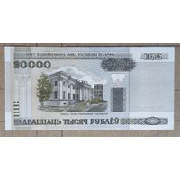 Белоруссия 20000 рублей 2000 г., BY31.1	P:31a, серия Ем