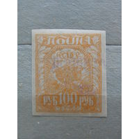 Продажа коллекции с 1 рубля! Почтовые марки СССР 1924г. бум. папиросная, РЕДКОСТЬ.