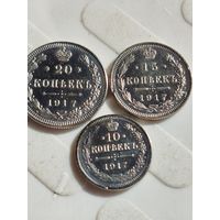 20 копеек 1917.